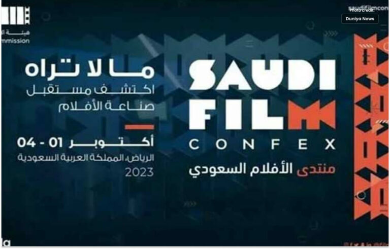سعودی عرب کی تاریخ میں پہلی بار سینما ایونٹ کا افتتاح